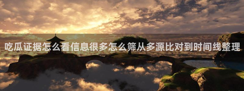 吃瓜爆料事件