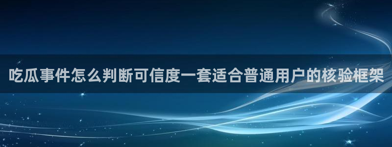 吃瓜网页入口