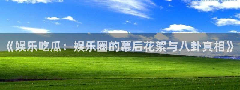 51吃瓜热点榜