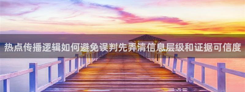 吃瓜热门话题:热点传播逻辑如何避免误判先弄清信息层级和证据可信度